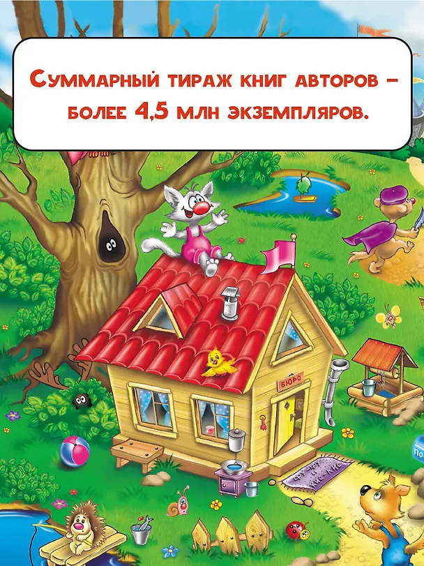 Книга Фу-Фу и Кис-Кис. Лапы вверх! (Екатерина Матюшкина) — 8