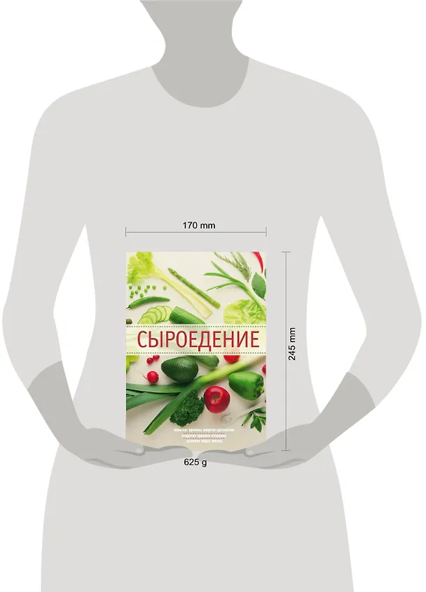 Книга Сыроедение () — 4