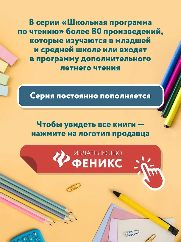 Книга Голубая чашка (Аркадий Гайдар) — 7