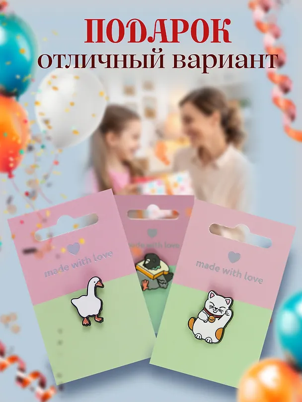 Набор металлических значков (3шт.) (Значок Голубь с хлебом Значок Гусь Значок Котик Манэки-нэко) (металл) 3082539 — 7
