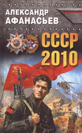 СССР-2010 — 2558383 — 1