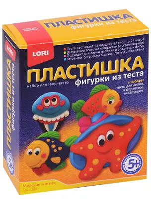 Набор для творчества LORI Фигурки из теста Морские жители Тдл-025 2624301