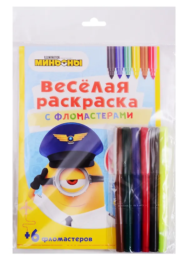 Книга Все на борт! Веселая раскраска с фломастерами () — 2