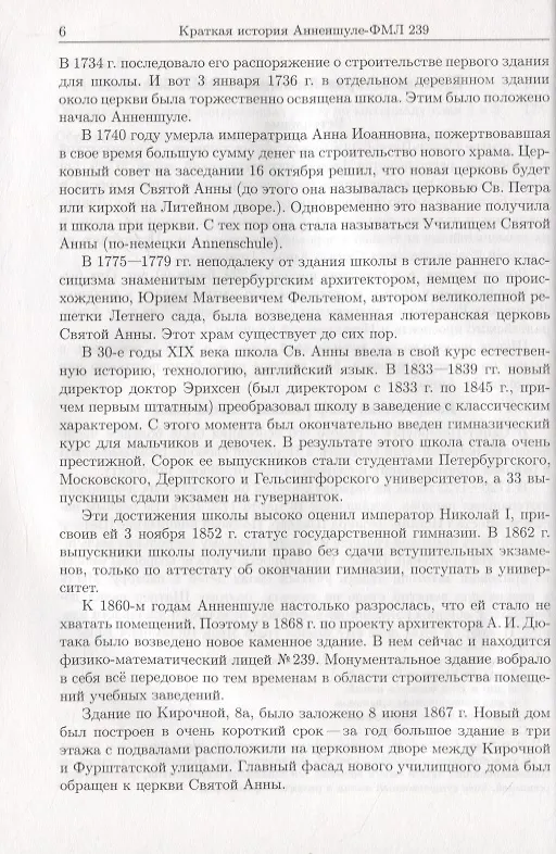 Книга Сборник практических заданий по математике. Часть 1. 8 класс (Константин Лейбсон) — 5