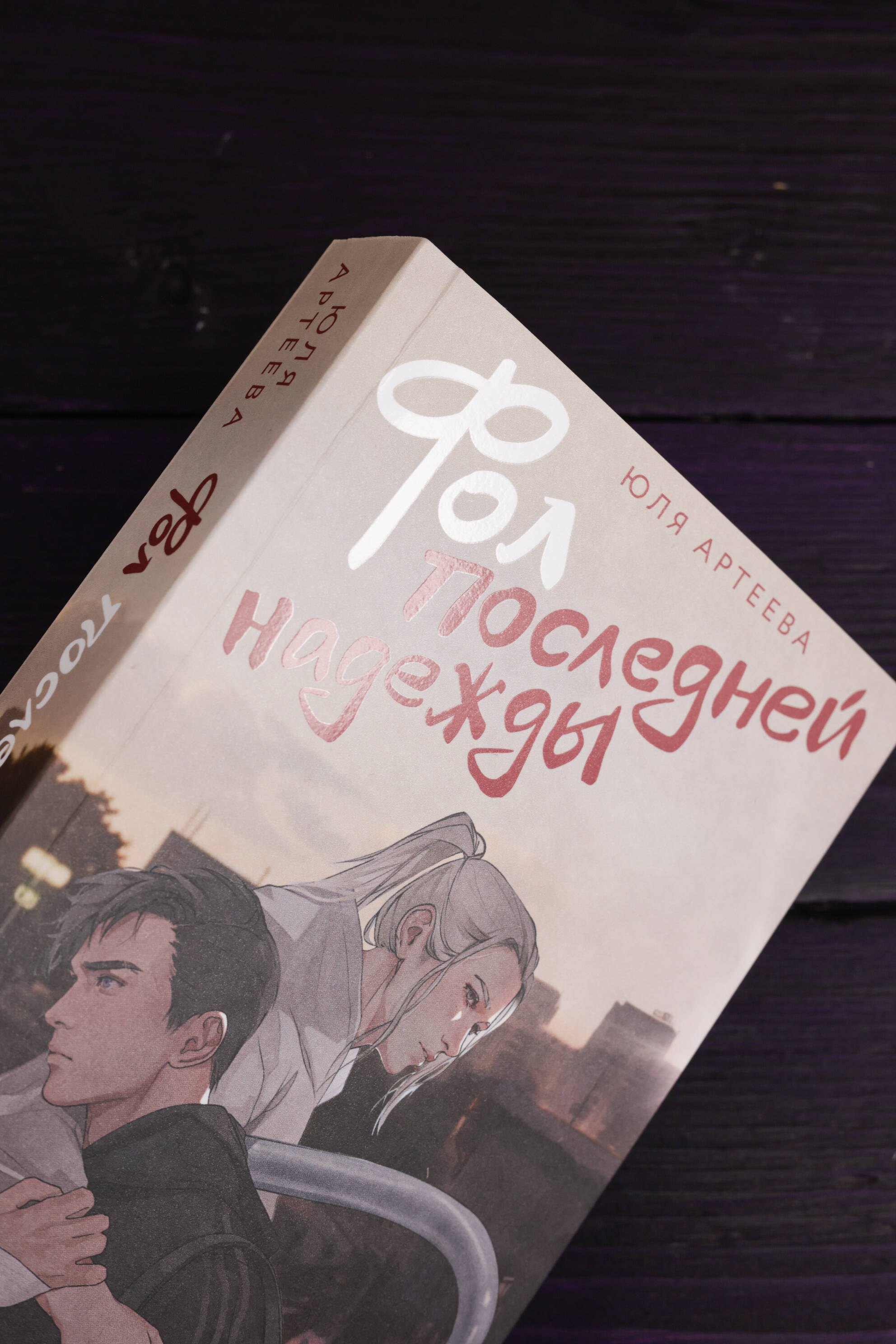 Изображение бумажной книги