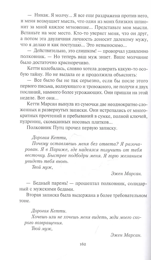 Книга Доходный дом. Романы и рассказы (Томас Оуэн) — 6