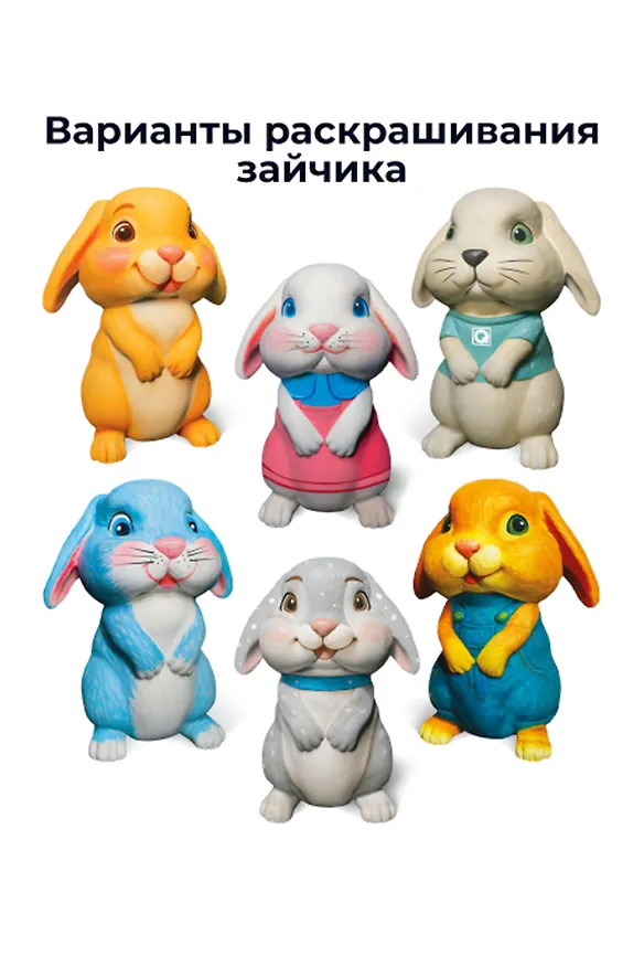 QBRIX Гипсовая фигурка для раскрашивания Зайчик 3150883 — 2