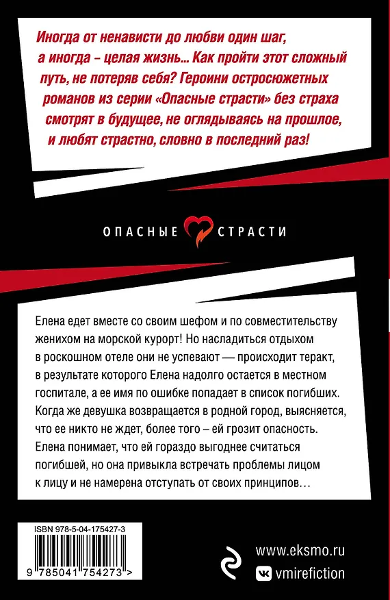 Книга Закадычная соперница (Елена Гордина) — 2