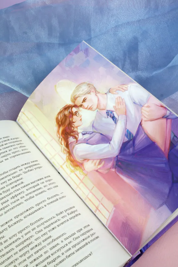 Книга Мгновения вечности (Ева Эндерин) — 17