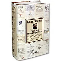 Книга Винный гид покупателя. 6-е изд. (Роберт Паркер)
