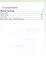 Мир природы и человека. 1 класс. Учебник. В 2 частях. Часть 2 (для обучающихся с интеллектуальными нарушениями) — 3100246 — 2