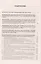 Проверка знаний требований охраны труда (экзамен по охране труда). Практическое пособие. 3-е издание, переработанное и дополненное — 2446315 — 2