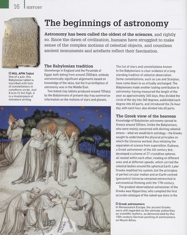 Книга Astronomy. A Visual Guide () — 4
