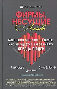 Фирмы несущие любовь