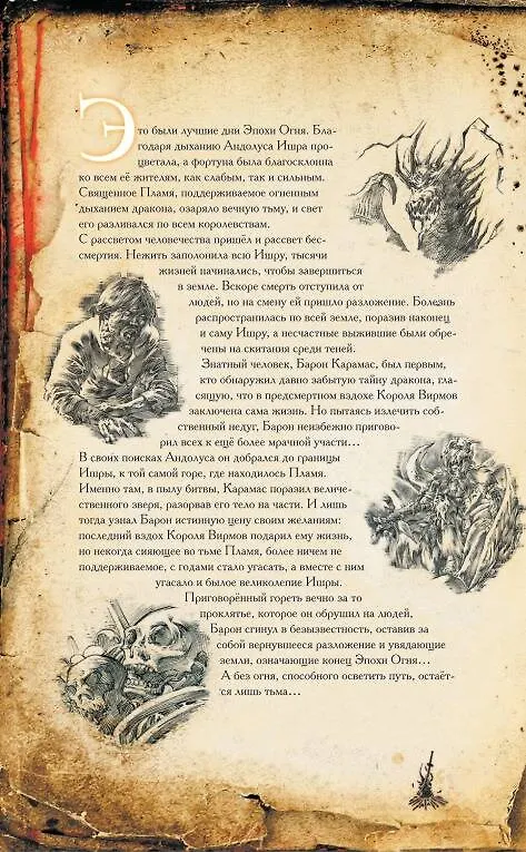 Dark Souls. Полное издание 2921400 — 6
