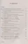 ЕГЭ Обществознание Задания высокого уровня сложности Уч.-метод. пос. (7 изд) (мЕГЭ) Пазин — 2836580 — 2