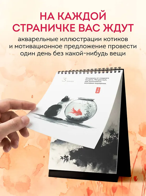 Если все важные вещи в жизни исчезнут. Календарь о смысле жизни на 365 дней. Вечный настольный календарь-домик 3134543 — 4
