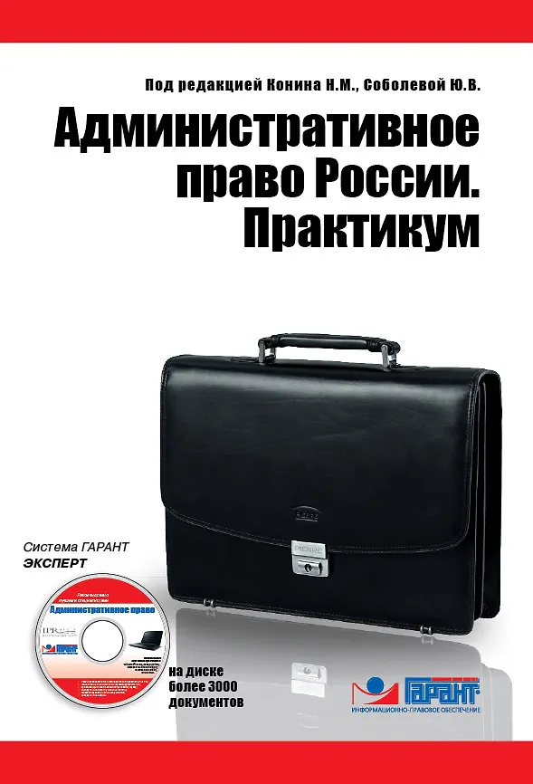 Книга Догмат и мистика в Православии, Католичестве и Протестанстве () — 1