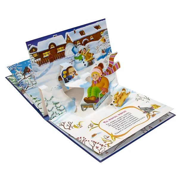 Книга Раз морозною зимой. Книжка-панорамка () — 2