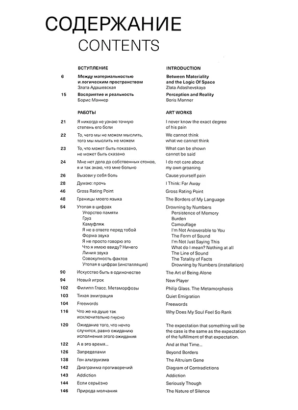Книга Olga & Oleg Tatarintsev () — 3