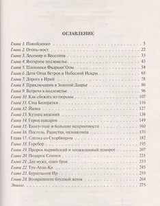 Со змеем на плече