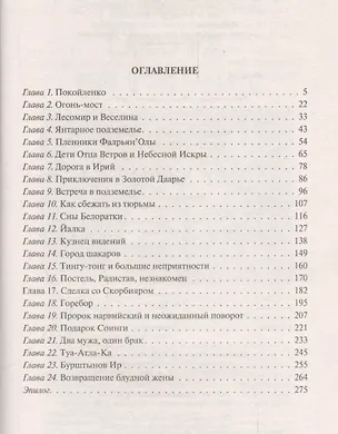Книга Со змеем на плече (Марина Комарова)
