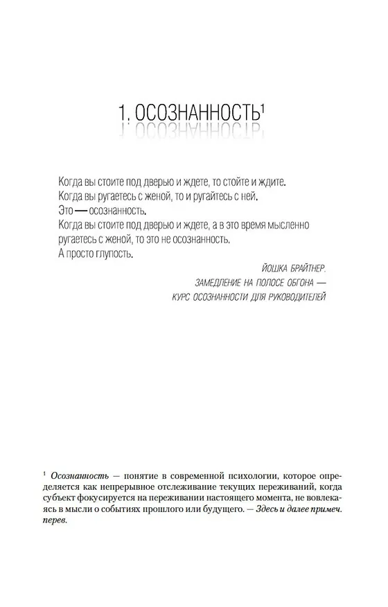 Книга Убивать осознанно (Карстен Дюсс) — 7