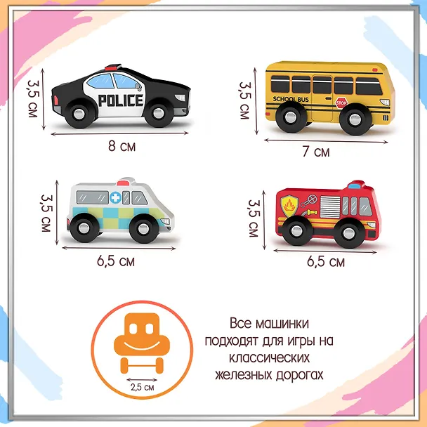 Игровой набор J’adore Городские службы, серия "Транспорт" (Основная) (0+) 3140493 — 3