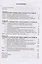 Депрессивные расстройства в общей врачебной практике: учебное пособие — 2593147 — 2