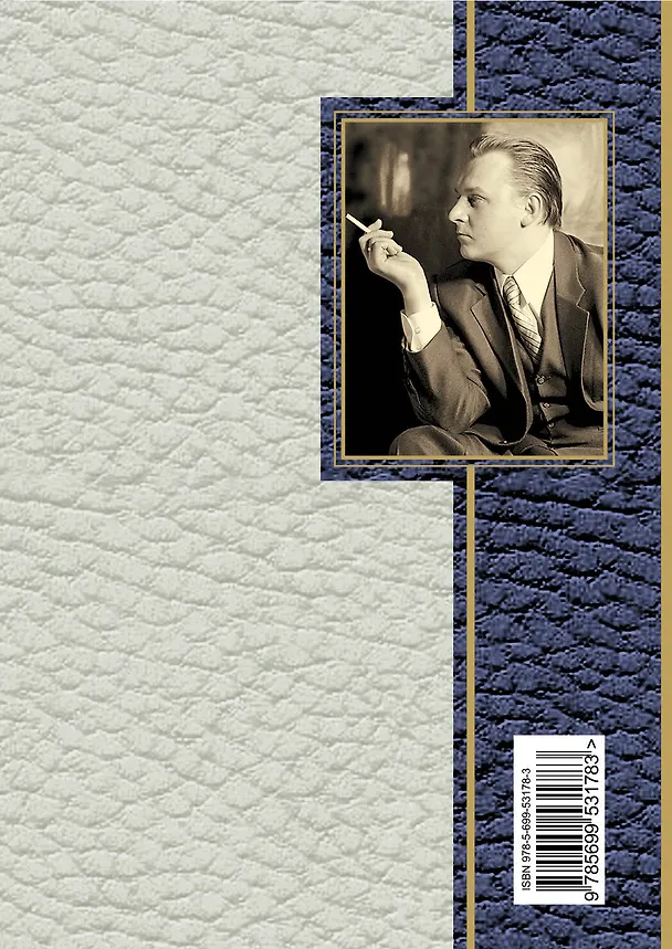Книга Я не могу без тебя жить (Николай Асеев) — 2