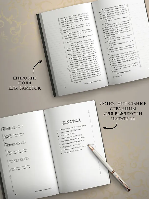 Книга Великий Гэтсби (Френсис Скотт Фицджеральд) — 6