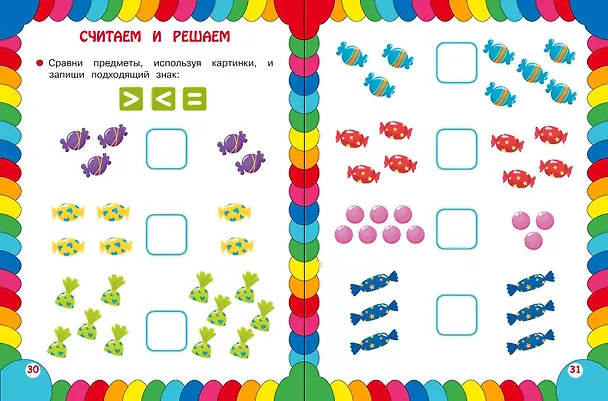 Книга Сборник развивающих заданий для детей 5-6 лет () — 8