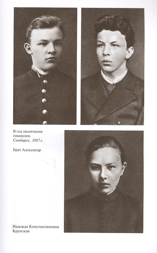 Книга Ленин (Лев Данилкин) — 3
