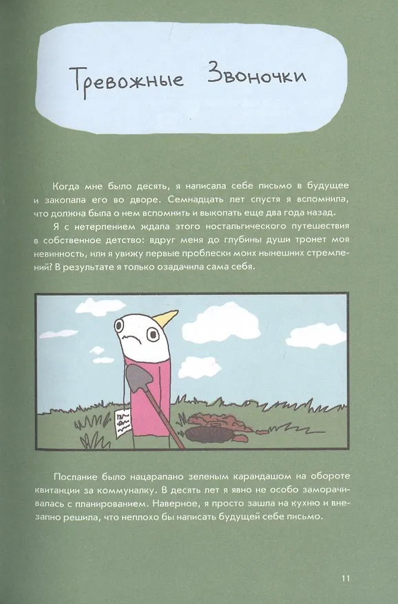 Гипербола с половиной 2818397 — 3
