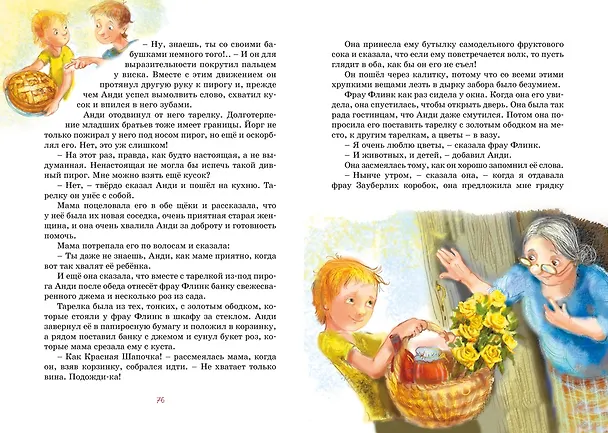 Книга Бабушка на яблоне (Мира Лобе) — 10