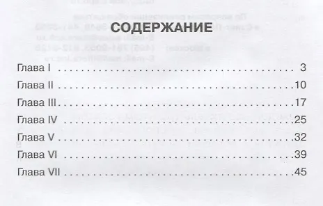 Книга Арап Петра Великого (Александр Пушкин) — 2