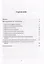 Химия. Сборник олимпиадных задач. 9–11-е классы — 3003546 — 3