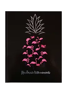 Дневник школьный Феникс+, "Ананас"