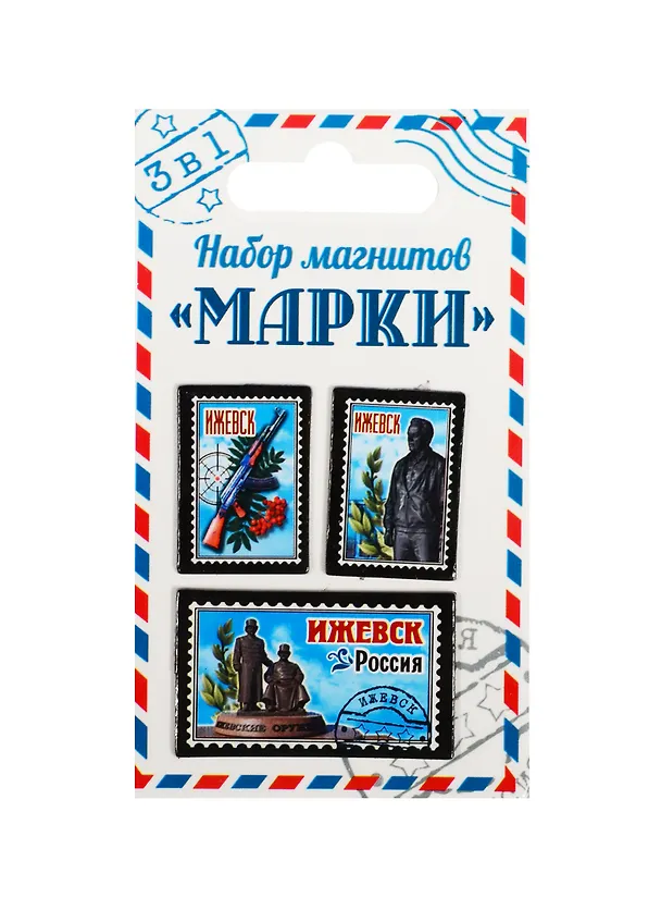 ГС Набор магнитов 3 шт Марки Ижевск (1212004) 2510616 — 1