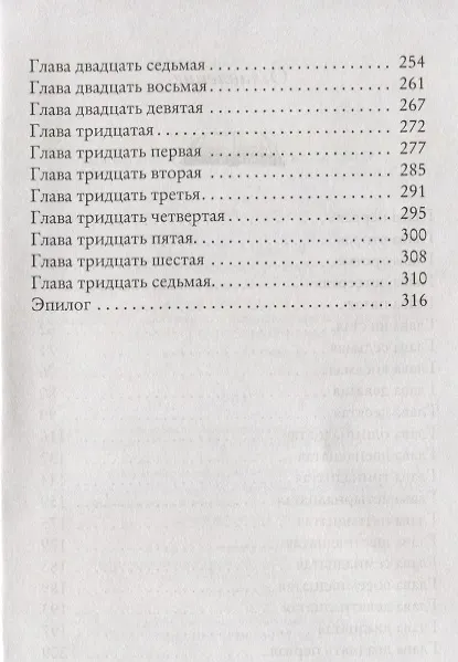 Книга Маленькая красная записная книжка (София Лундберг) — 3