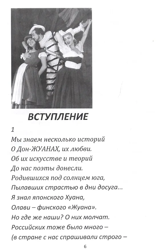 Книга Олави: Туристическая романтика 70-х () — 2