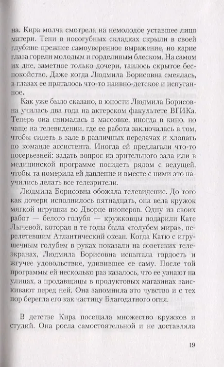 Книга Миллиметр () — 7