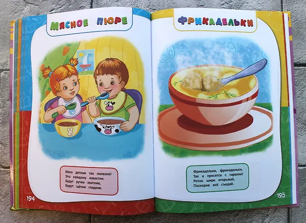 Книга Годовой курс занятий: для детей от рождения до года (+аудиозаписи для малыша) (Таисия Мазаник, Анастасия Далидович, Надежда Цивилько) — 11