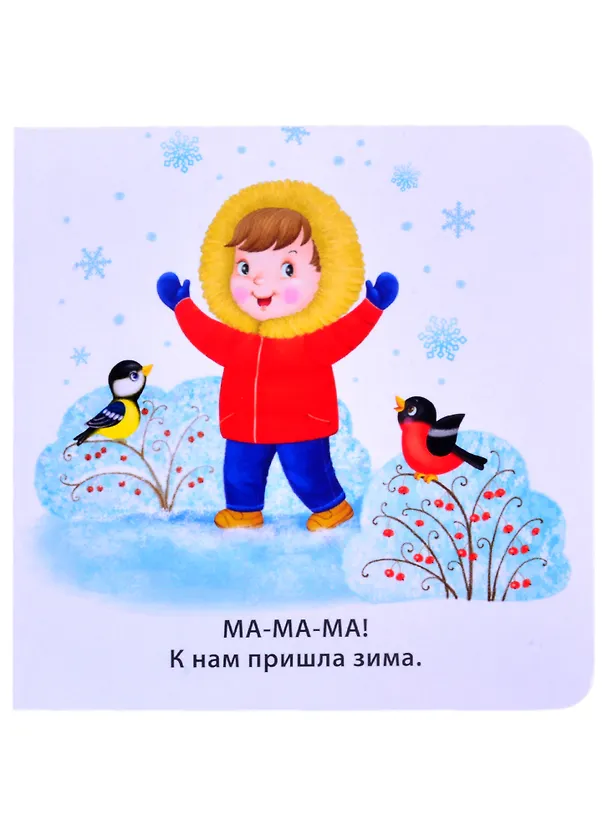 Книга Бормоталки (Евгений Сосновский) — 5