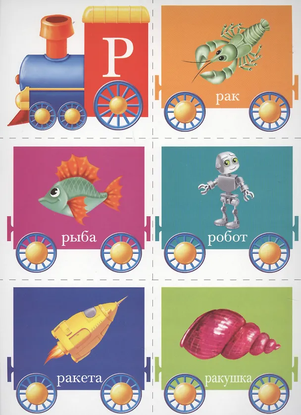 Книга Чтение. 4-7 лет. Познавательная игра-лото () — 3