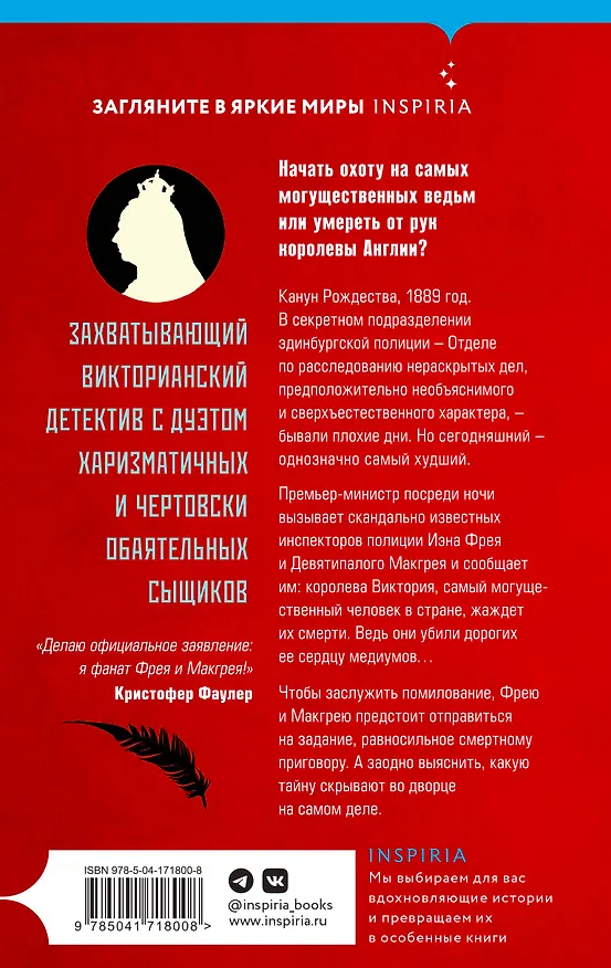 Книга Танец змей (Оскар де Мюриэл) — 2
