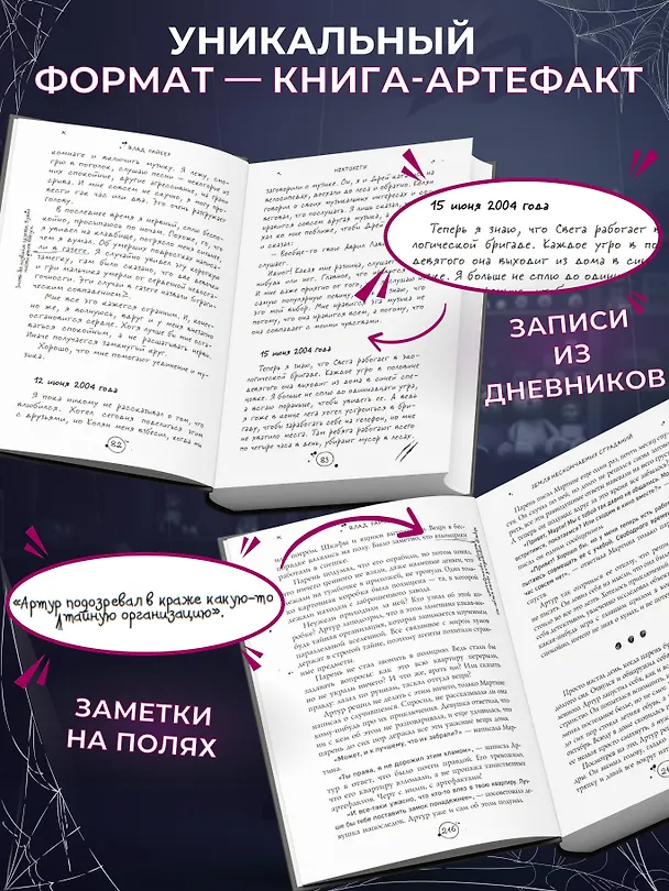 Книга Магазин жутких игрушек (Влад Райбер) — 7