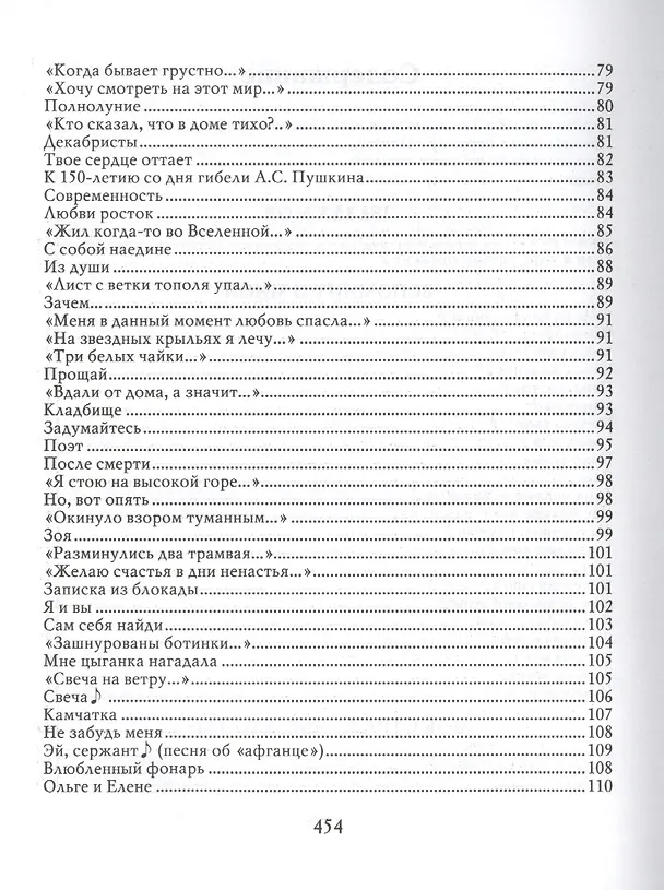 Книга Позови меня с собой (Татьяна Снежина) — 6