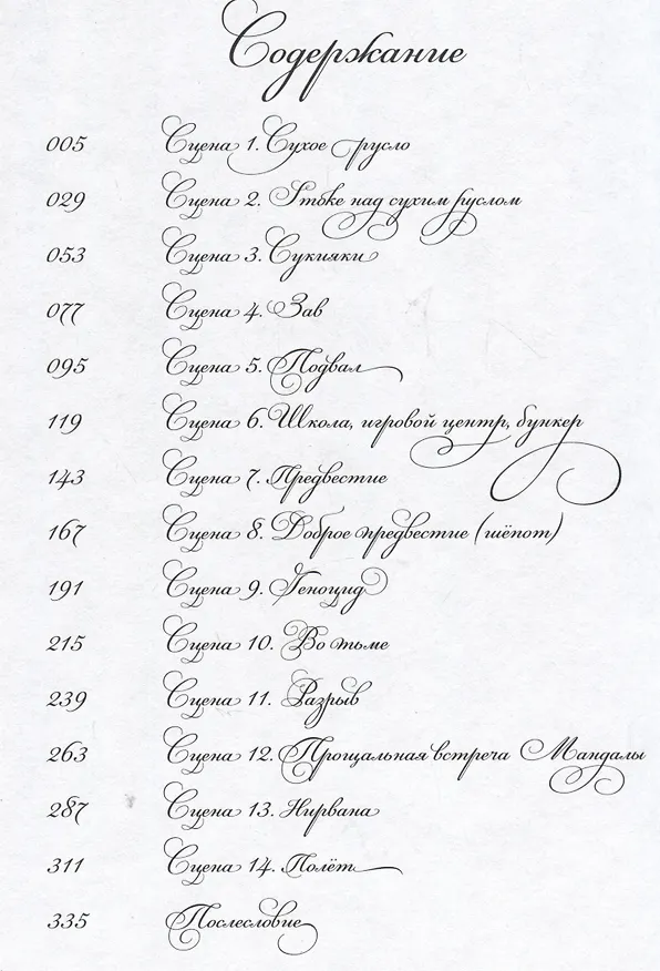 Вельветин и Мандала (Becchin to Mandara). Манга 2987193 — 2