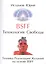 BSFF Технология свободы (м) Исламов — 2572640 — 1